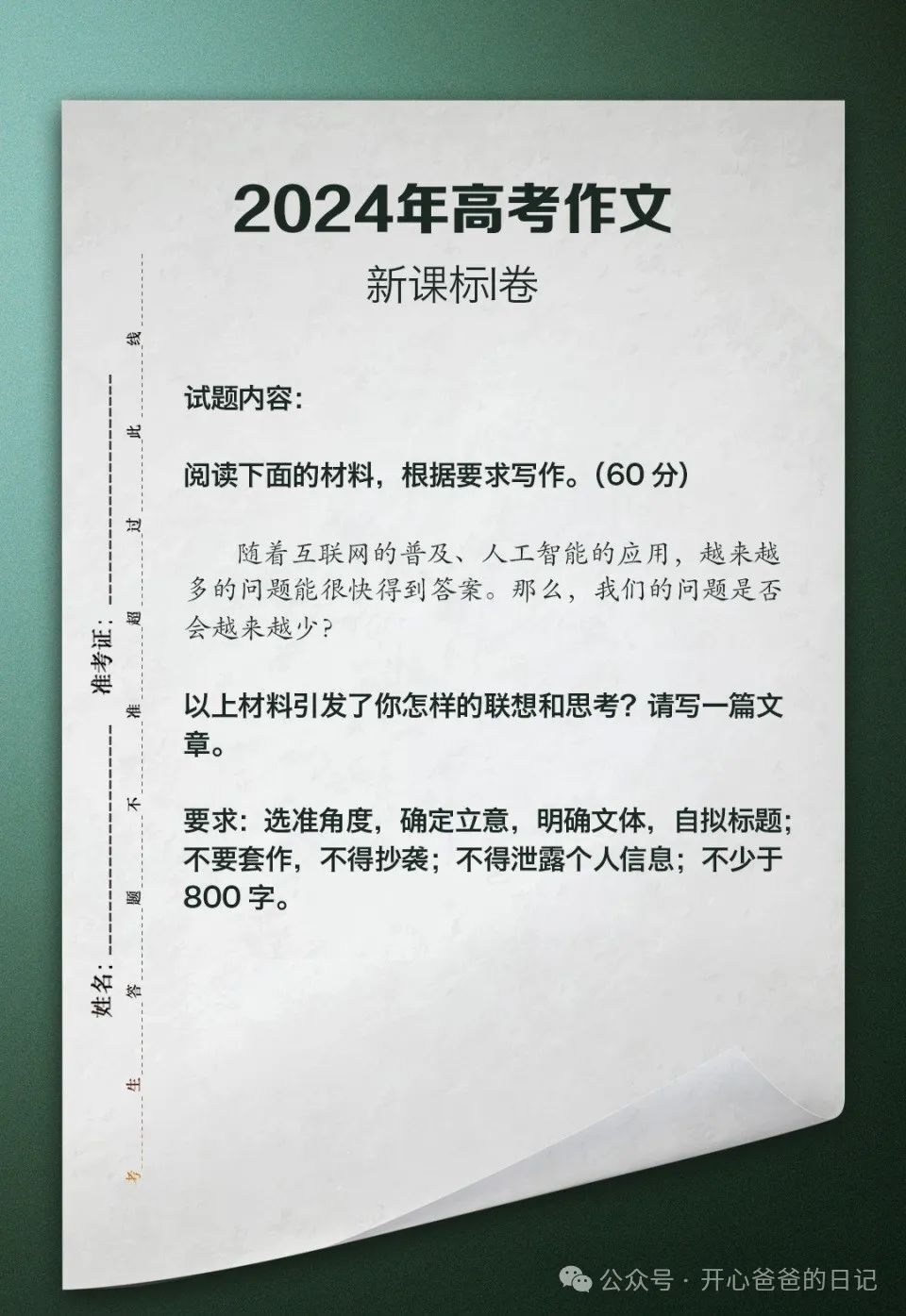 看完今年的高考作文,终于明白普通家庭的孩子,未来的培养方向了