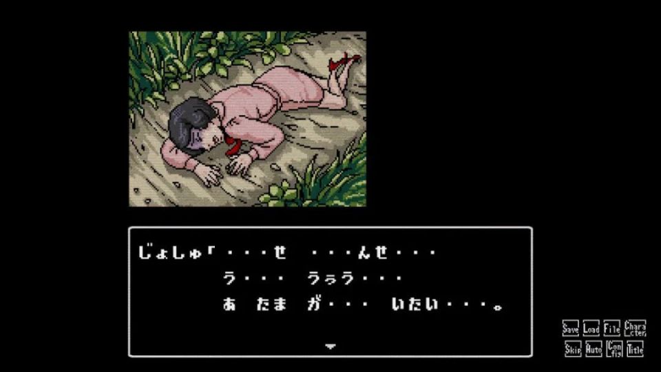 akatori: Сhapter one