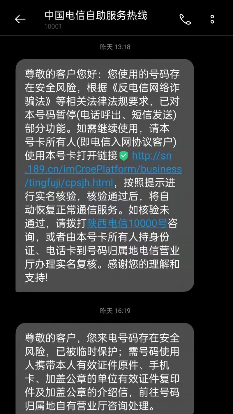 多打电话就被陕西电信停机！正常通信权利到底该由谁来保障？_腾讯新闻