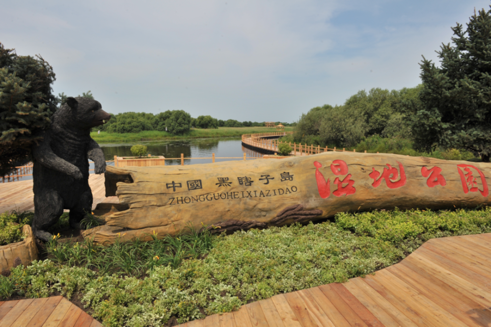 中国湿地博物馆门票图片