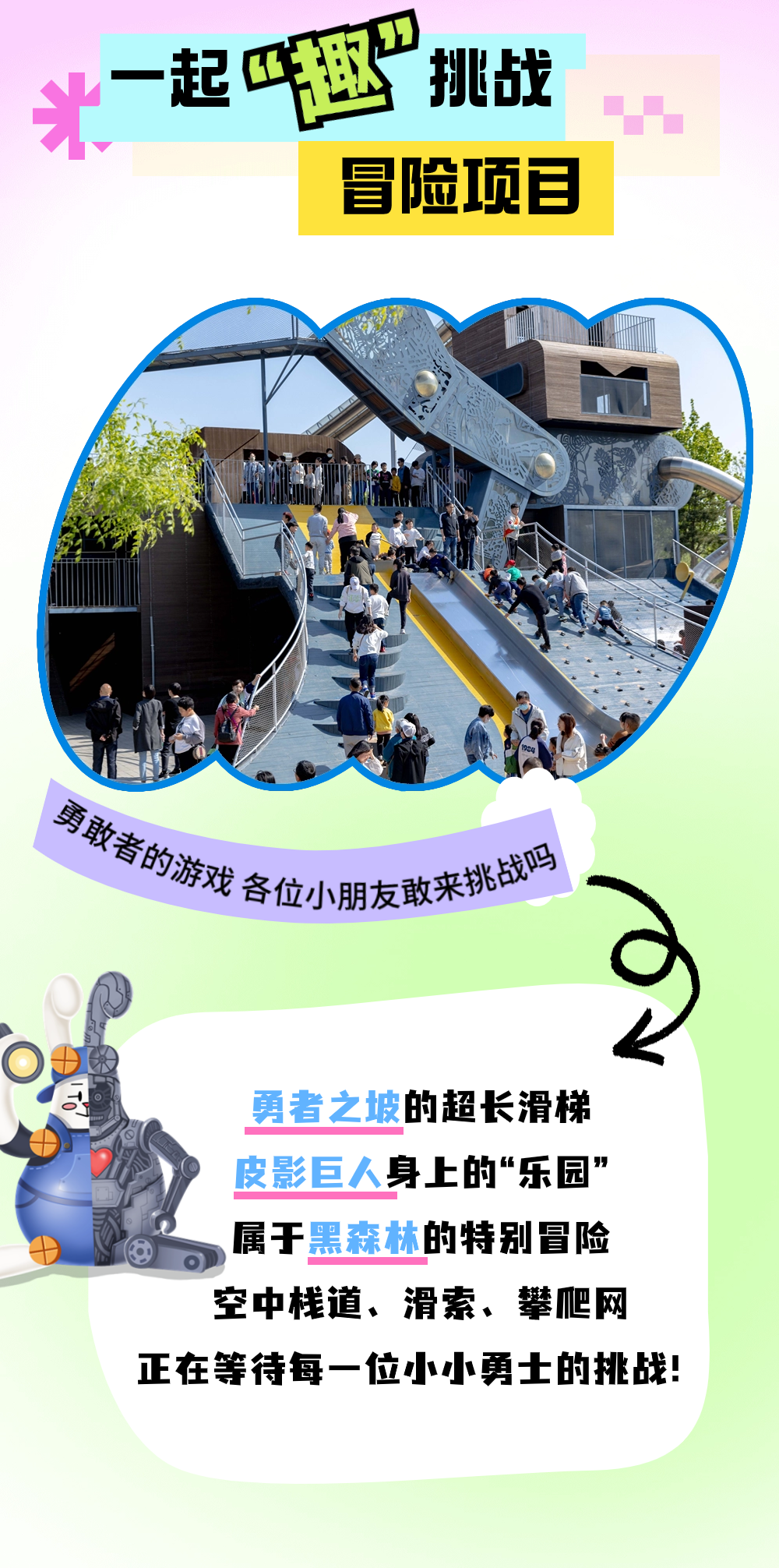 唐山皮影主题乐园,邀请你过六一啦!