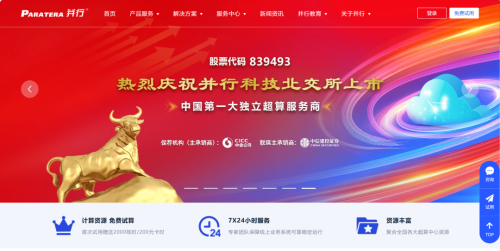 非凡产研：2024年10月全球AIGC投融资报告 · 原文图片 29