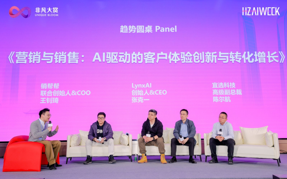 2026非凡大赏·杭州AI周｜ AI创业创投峰会圆满落幕 · 原文图片 11