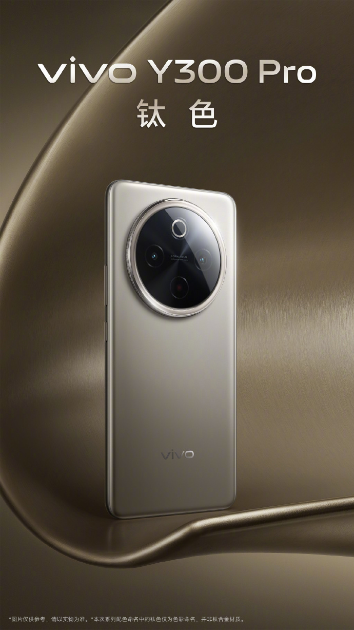 vivo y300  手机现身 imei 数据库,系列包含 3 款新机