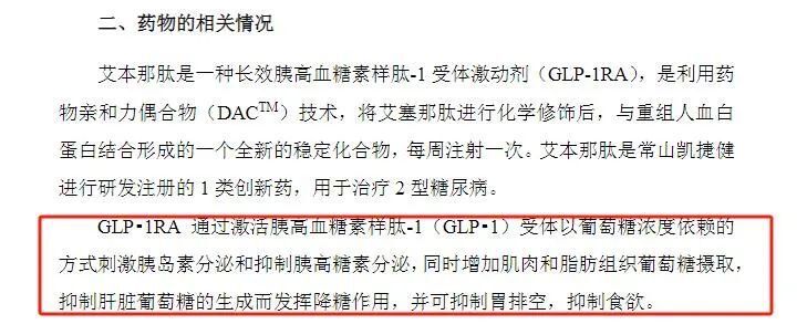 常山药业：卡路里摇变“印钞机”