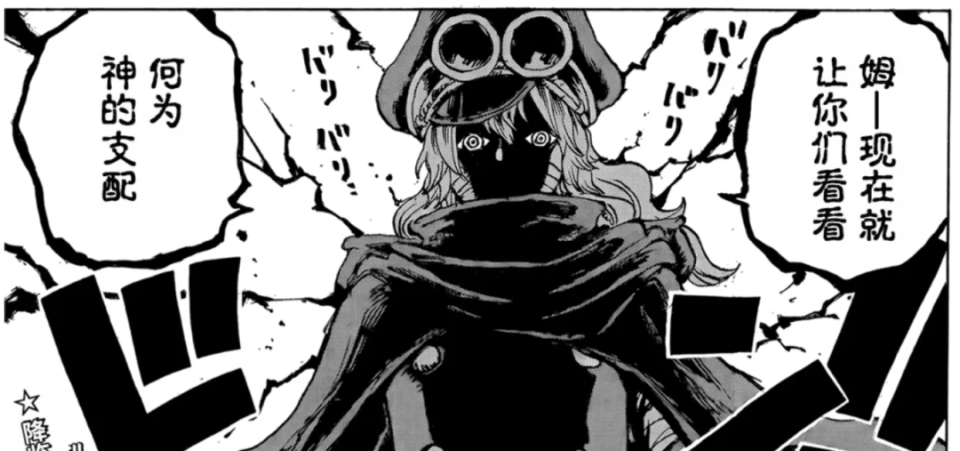 海贼王伊姆目前都展现了哪些能力?