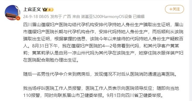 知情人回应，上官正义被悬赏千万买命，悬赏千万缉拿，上官正义案内幕揭秘？