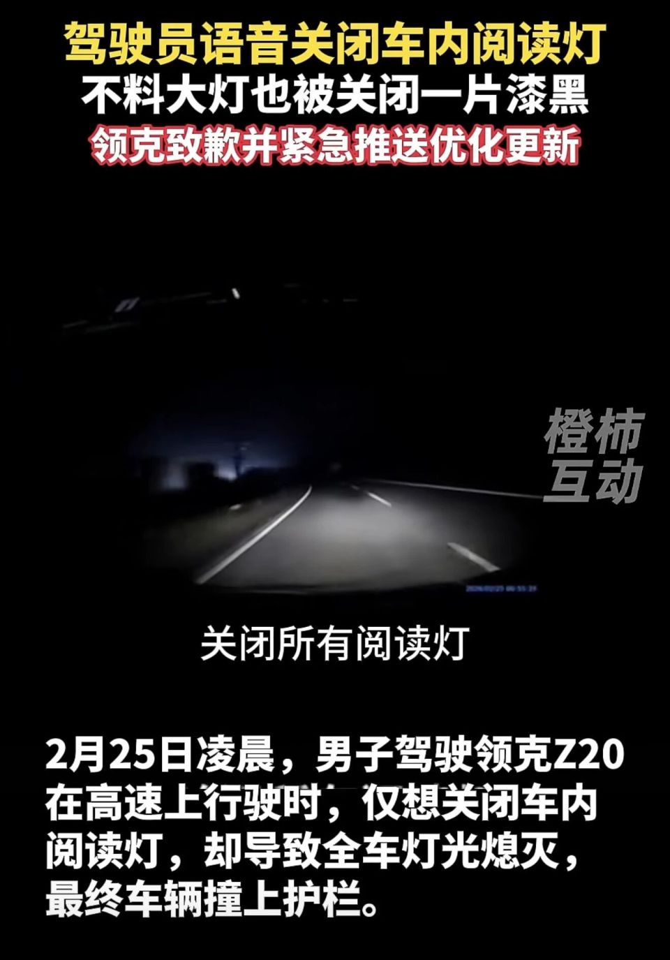 智能汽车“生死悖论”引爆网络！语音关灯撞车，有人却要砍掉方向盘？_腾讯新闻