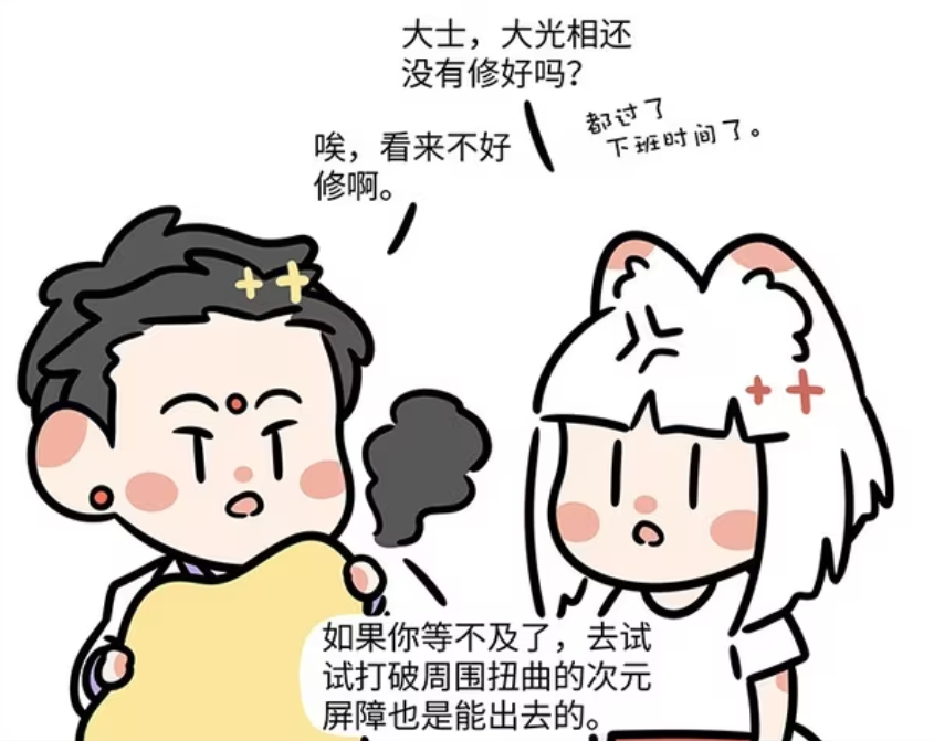 非人哉：敖烈拿出阿盛和老默，小玉打破次元屏障，观音修好大光相-古次元
