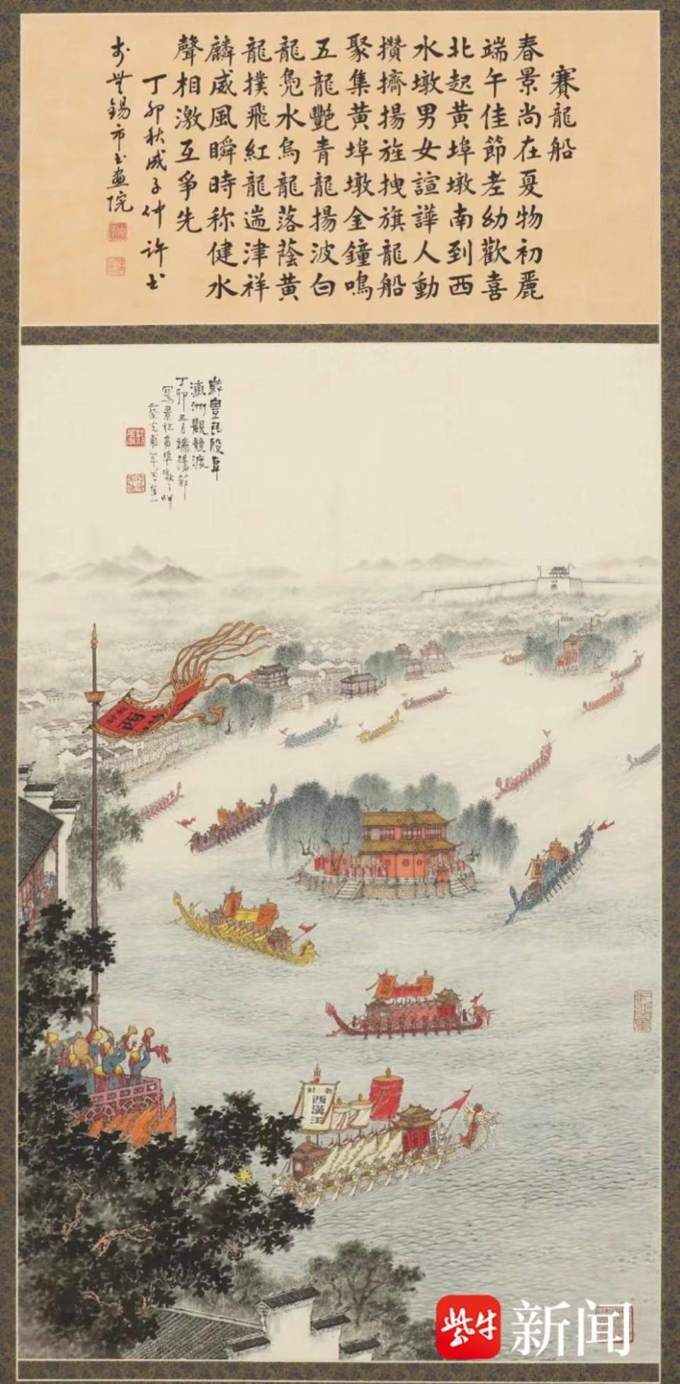 古运河畔赛龙舟