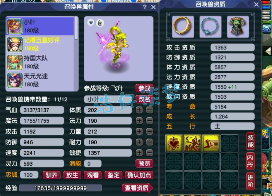 3技能夜舞倾城夜罗刹,防慈航用的.