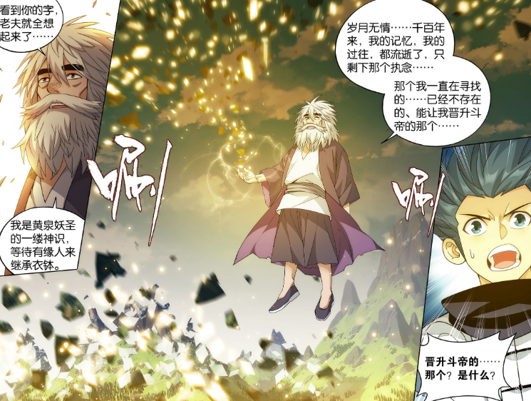 斗破苍穹：8位九星斗圣后期，有5位已陨落，古元不如魂天帝-古次元