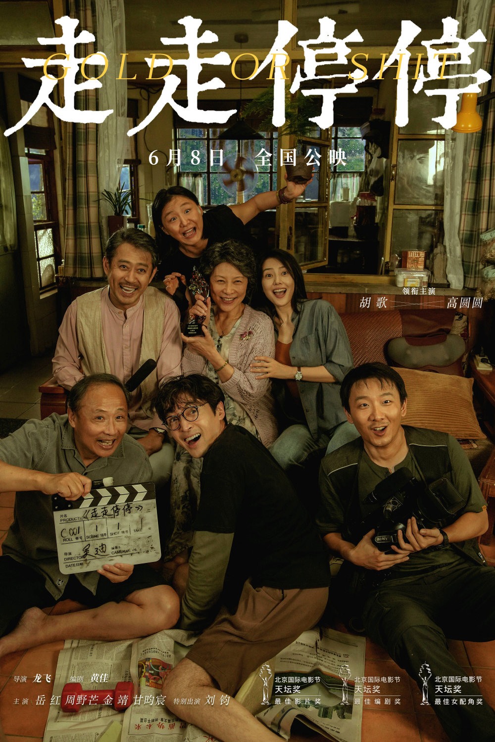 《走走停停》胡歌:生活中的苦是常态,要找到自洽方式丨对话