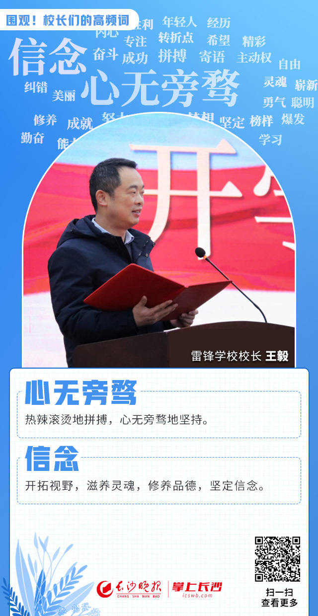 作者:刘天乐 肖娟 刘家婧编辑:罗敏素材来源:长沙晚报