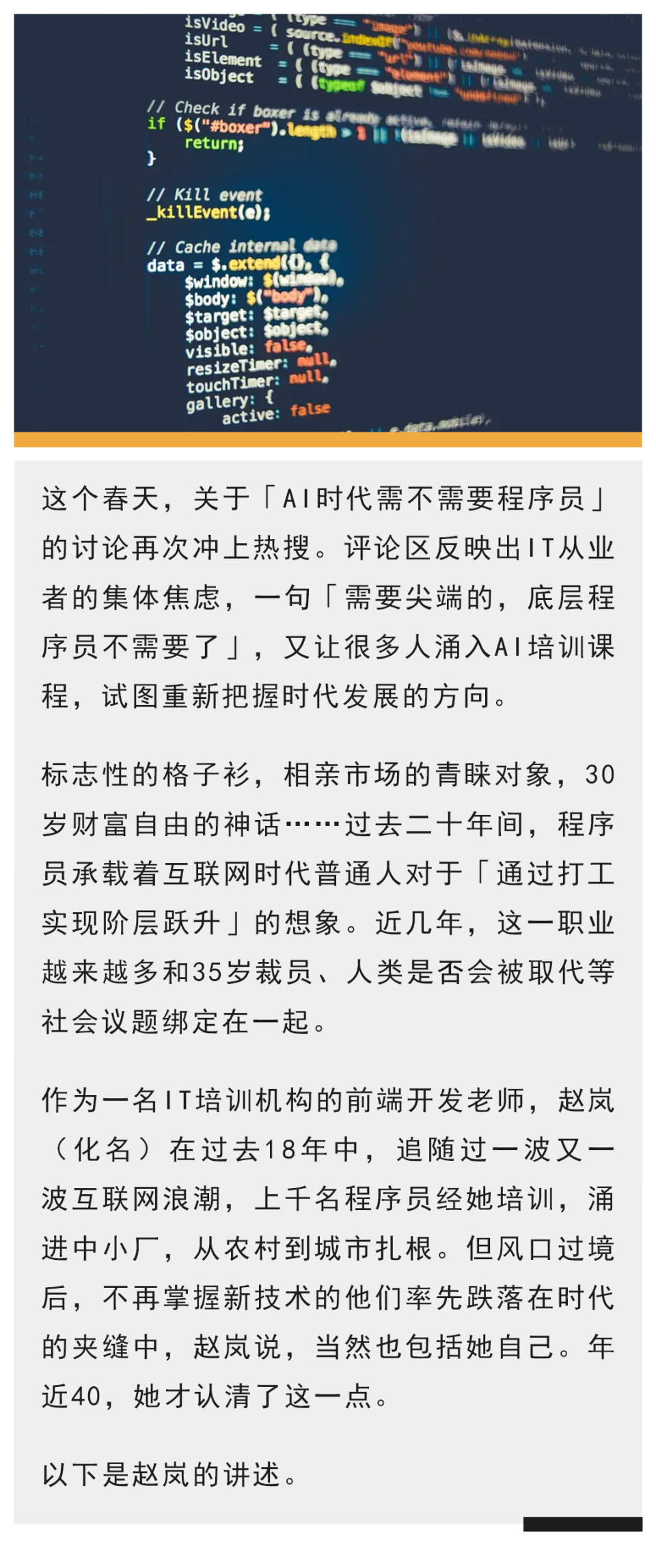 制造程序员:我和风口的距离_腾讯新闻