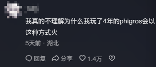 18亿抖音泼天流量带火了《屁股肉》,玩家却纷纷被