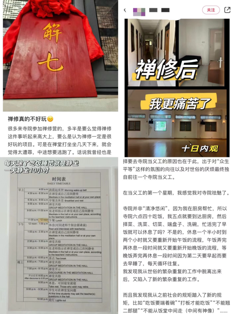 灵隐寺丛林生活体验:在寺庙休心,在红尘修心