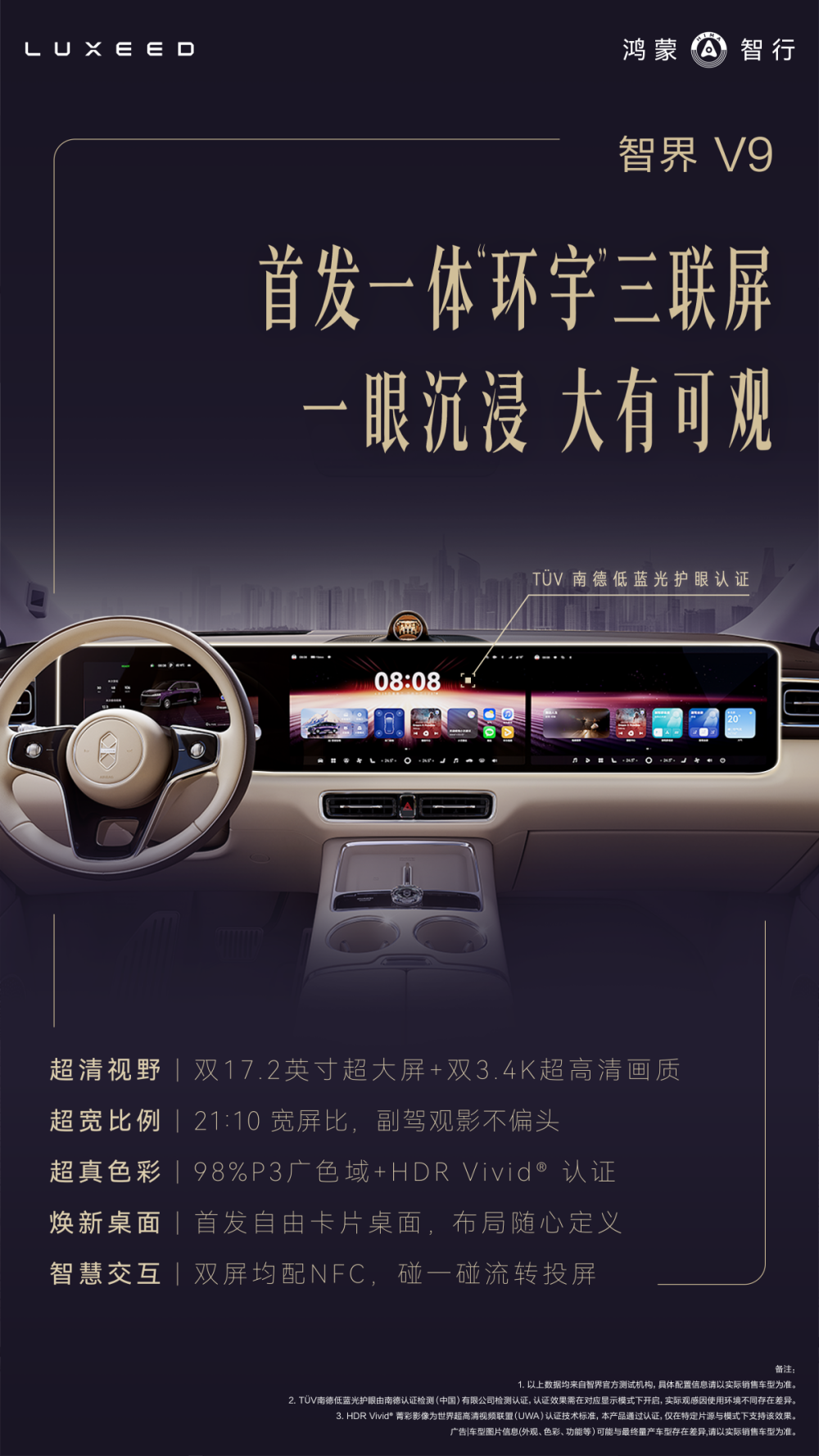 智能制氧机怎么使用智界V9官宣车载制氧机黑科技，从制氧到“智氧”覆盖全场景健康需求_https://www.jmylbn.com_新闻资讯_第5张