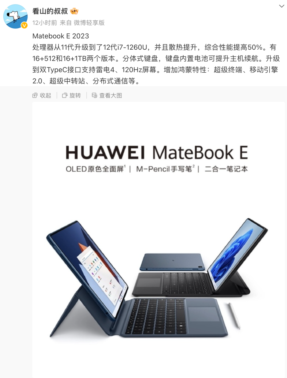 matebooke配置图片