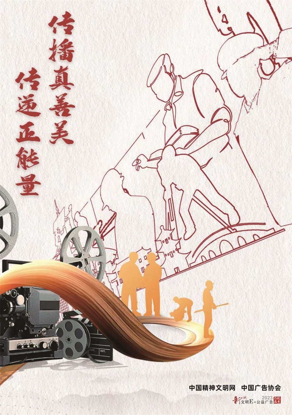 公益广告 | 传递正能量 传播真善美