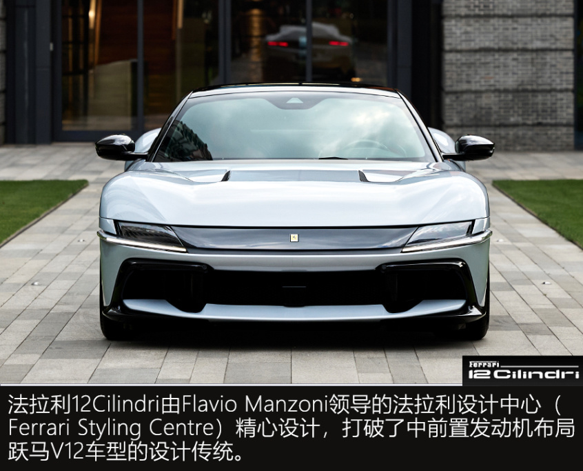 实拍法拉利12cilindri 电车都去见鬼吧