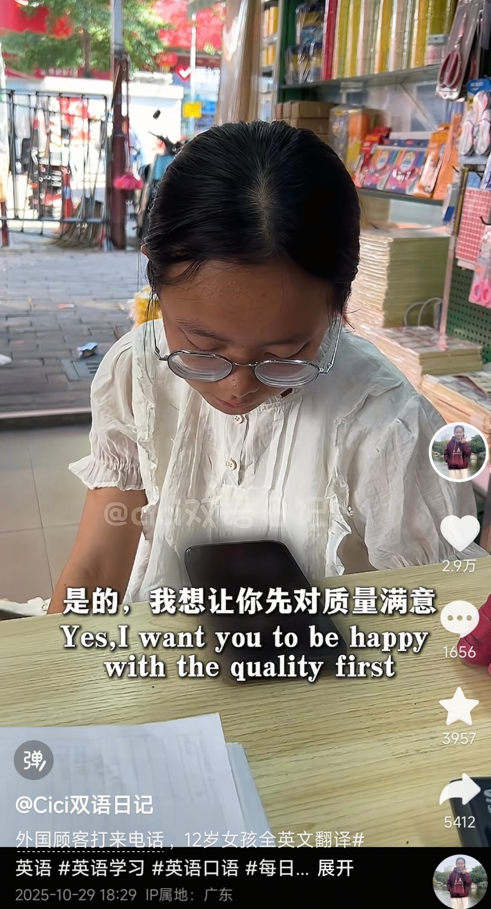 妈妈回应12岁女儿用英语帮卖文具：学了5年帮谈成10万元生意，初衷是让她开阔眼界-腾讯新闻