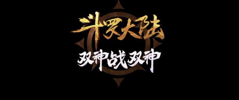 斗罗大陆因一个预告再遭群嘲网友直言毁原著赶紧回去修改