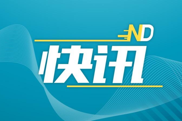 南都讯记者王森 发自北京 记者从应急管理部获悉,近期,我国南方地区