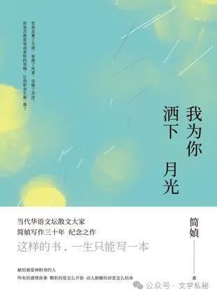 《我为你洒下月光》:女人一生的棋局因何错乱而失衡?