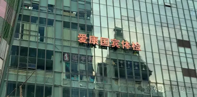 血沉质控都有哪些品牌爱康国宾二次声明“漏癌”无责，女律师发出7大灵魂拷问_https://www.jmylbn.com_新闻资讯_第3张