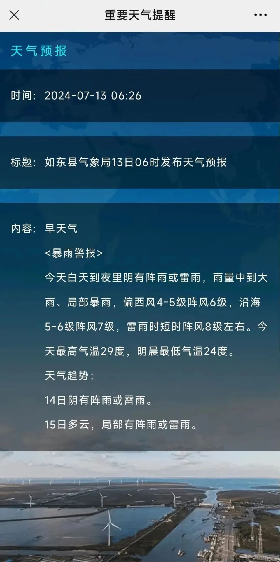 雨何时停?出梅最新消息来了