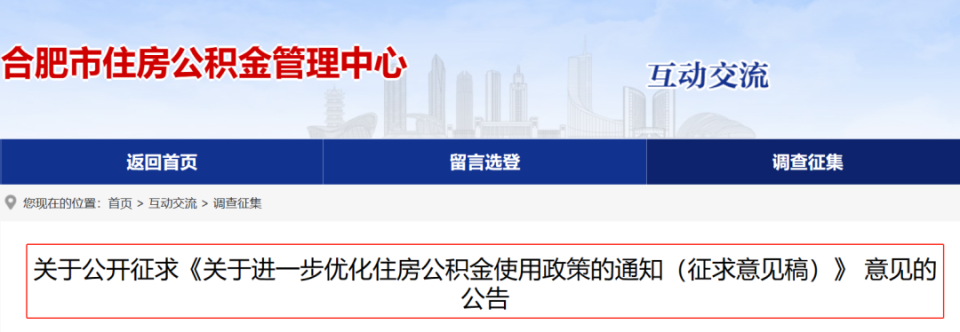 突发公积金新政：贷款额度提升、取消异地购房限制！_腾讯新闻