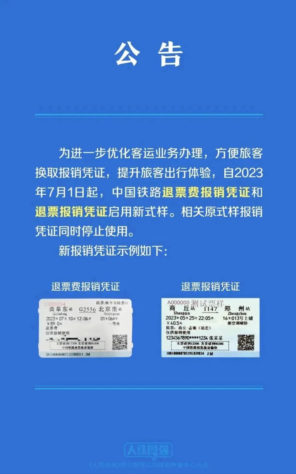 睢宁农商行招聘10人｜带编招聘135人｜睢宁事业招聘笔试成绩公示｜…插图14