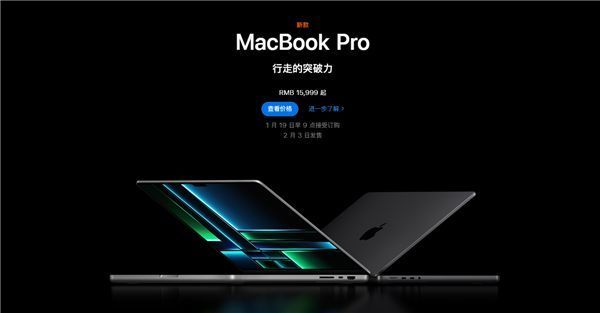 M2 Pro/Max炸场！苹果2023款MacBook Pro发布：15999元起-腾讯新闻