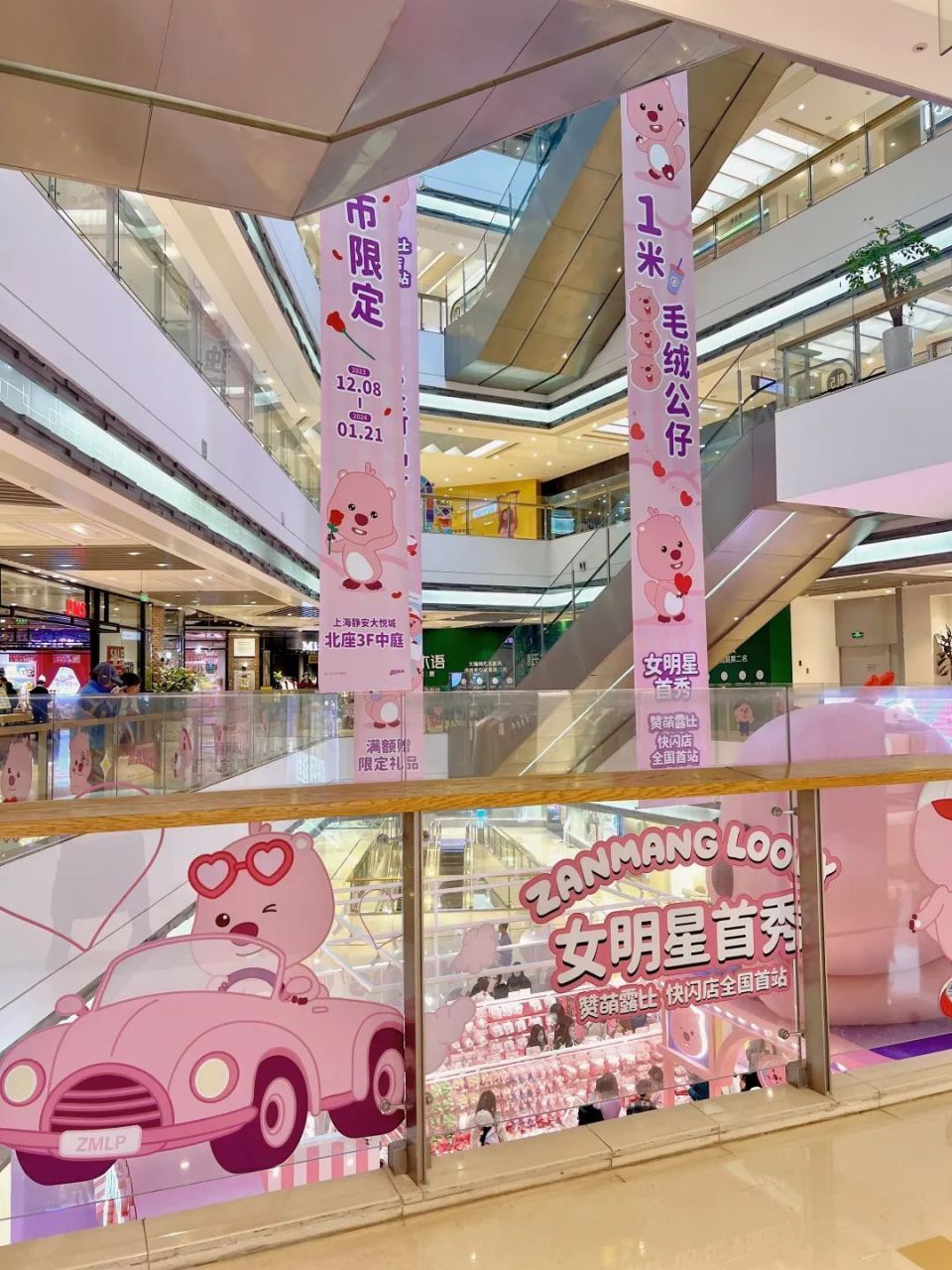 ZANMANG LOOPY赞萌露比官方快闪店全国首站来静安啦_腾讯新闻
