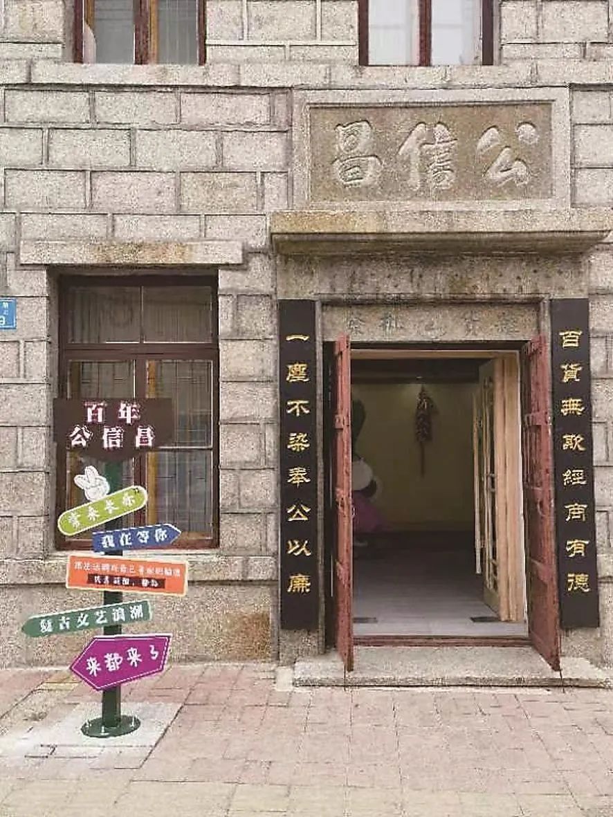 图们：百年村百岁店焕发新活力_腾讯新闻
