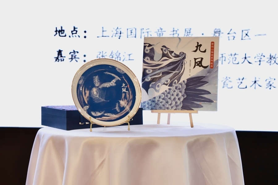 青花瓷与神话诗韵让绘本《九凤》里的传统文化活起来_腾讯新闻
