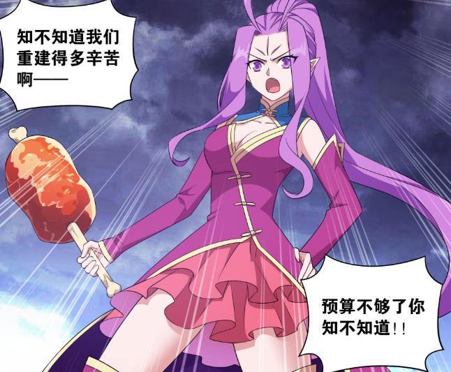 斗破苍穹：天府联盟出事，紫妍离开太虚古龙族，萧炎前往金乐城-古次元