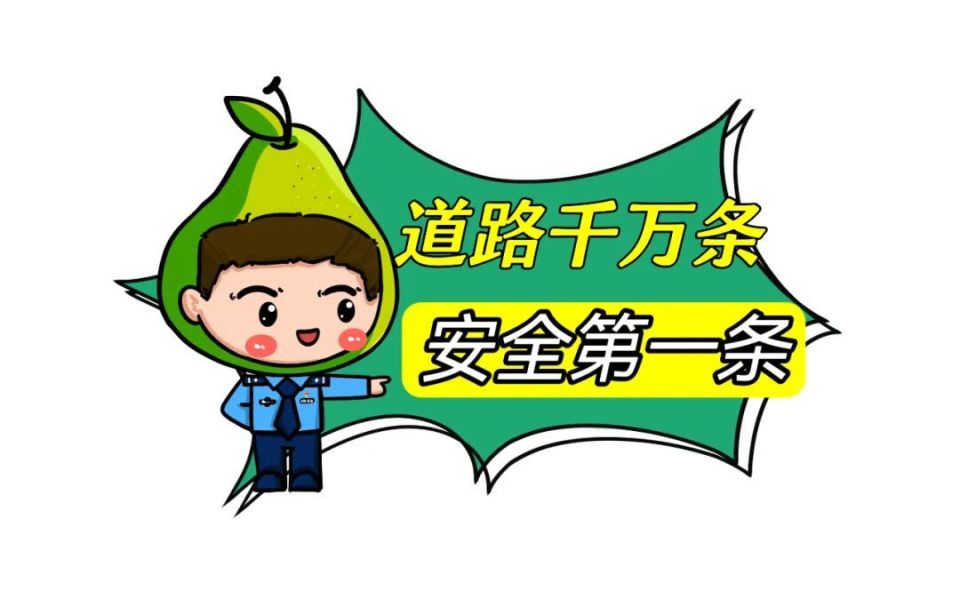 【六·一儿童节】库尔勒漫画:交通安全伴"童"行