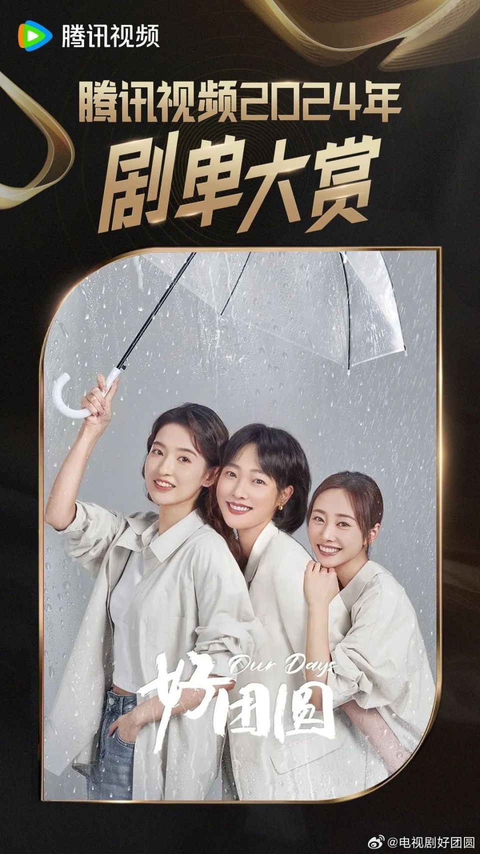 最新!一批现实题材剧待播