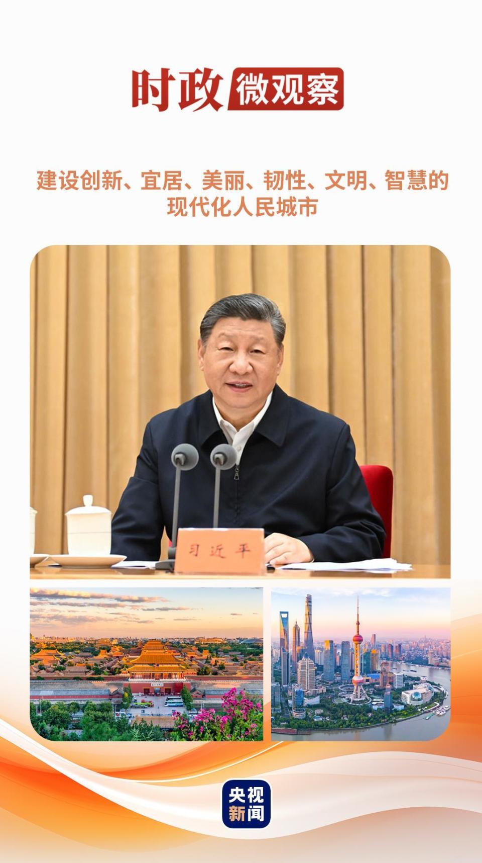 时政微观察丨从这些辩证关系-现代化人民城市-读懂 (时政微评例文)