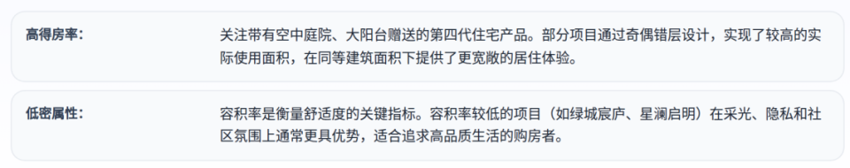 预算300-500万，苏州高铁新城新房怎么买？克而瑞数据揭秘选房逻辑_腾讯新闻
