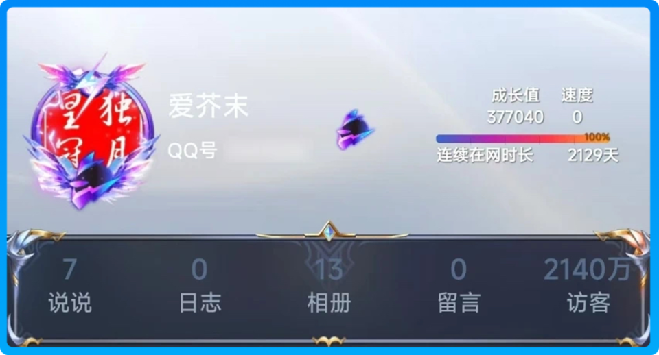 全球首个满级QQ诞生，成功解锁新等级图标“时光企鹅”_腾讯新闻