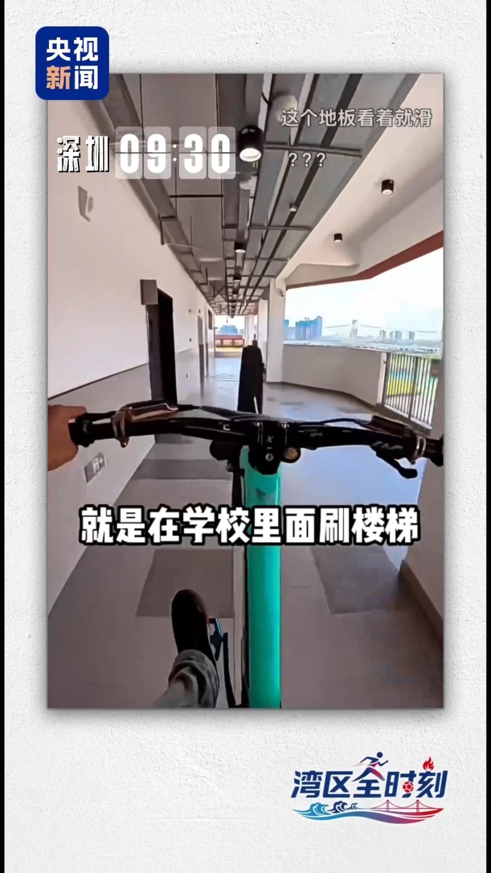 湾区“全”时刻丨跨界+跨境 谁在大湾区城市间创造“骑迹”？