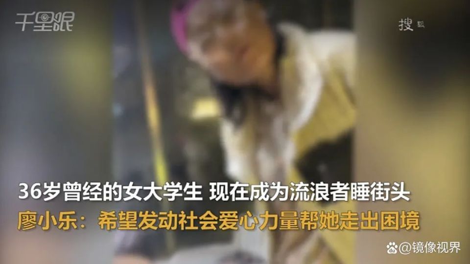 女大学生流浪无锡街头，好心人呼吁需要帮她_腾讯新闻
