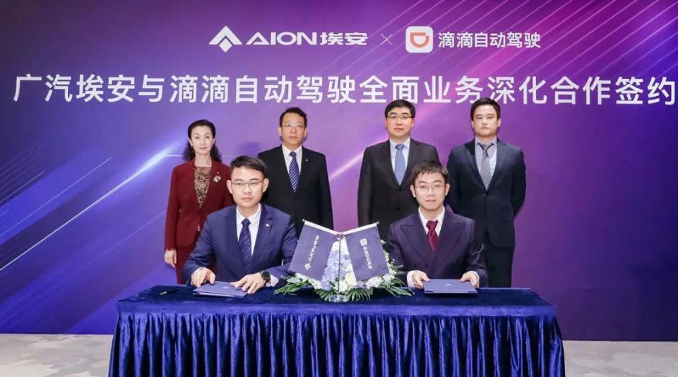 滴滴联姻广汽入局无人出租车
