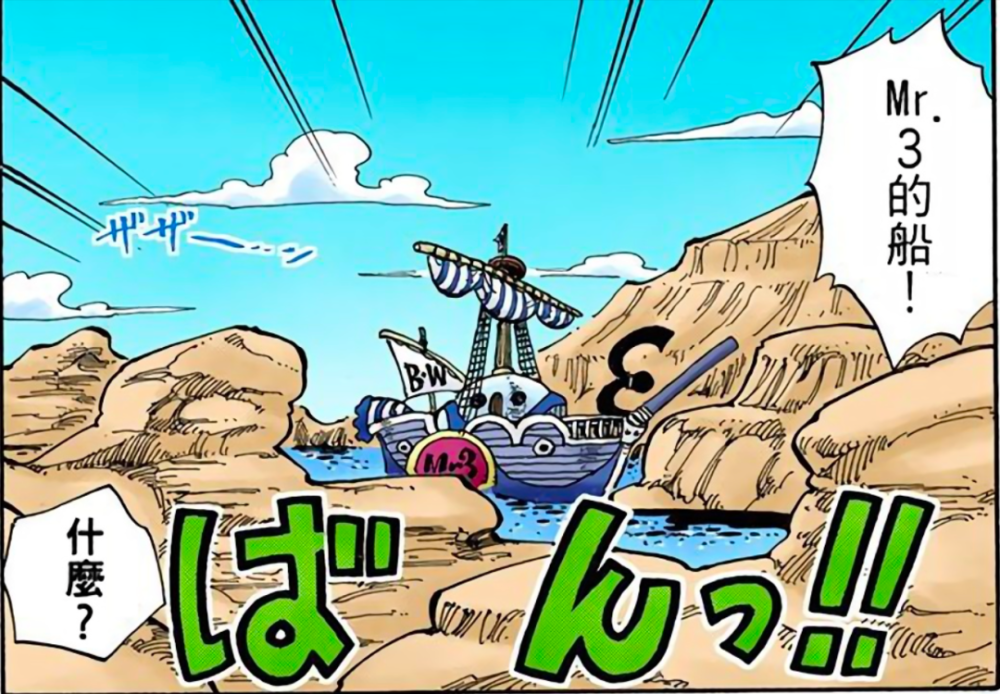 卡普的狗头船斯摩格的船