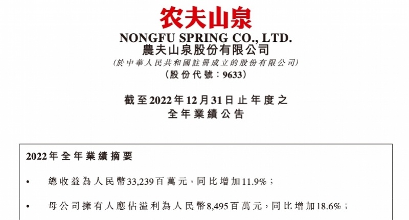 毛利率持续下降！农夫山泉去年营收超330亿，过半是水收入少儿英语绘本课程收费2023已更新(今日/新华网)