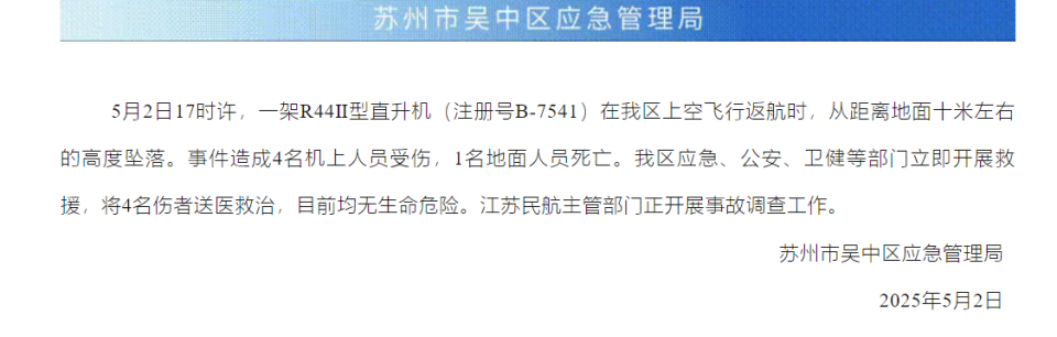 苏州官方通报评价网站_苏州官方通报评价网站最新
