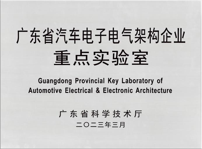 牢记嘱托,广汽研究院坚定不移"走在前列"